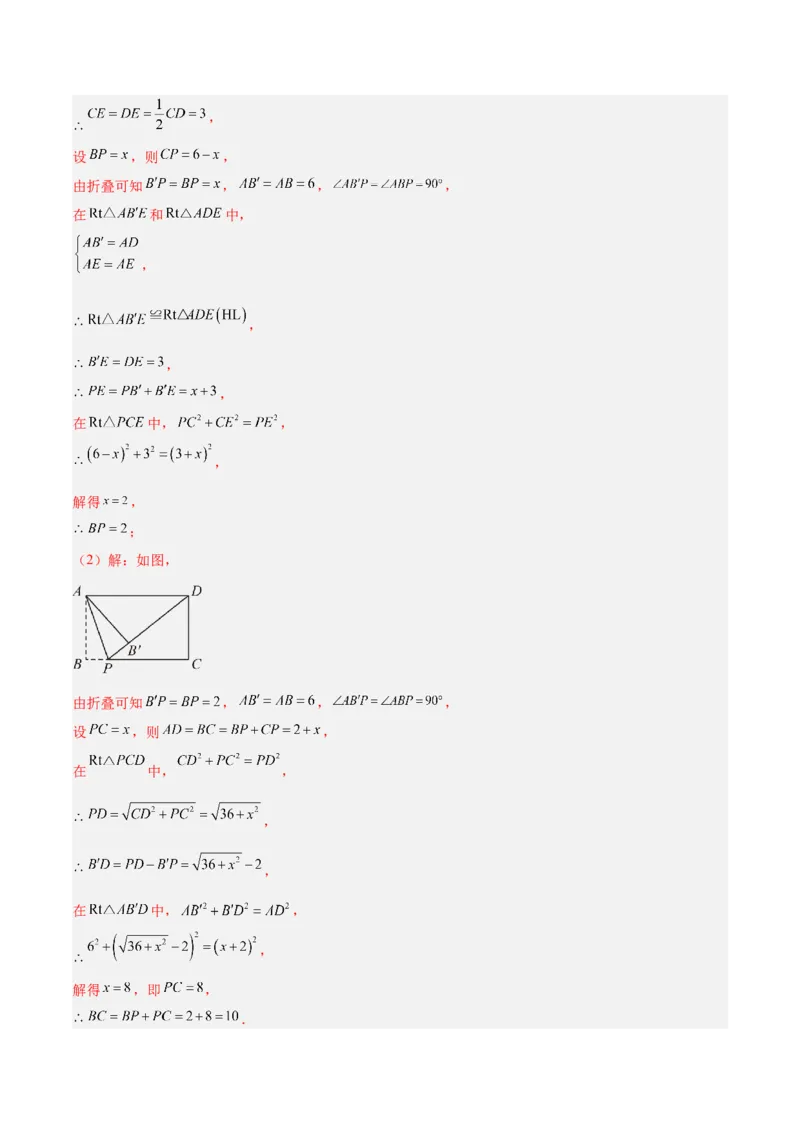 专题05平行四边形50道压轴题型专训（10大题型）（教师版）_初中数学_八年级数学下册（人教版）_重难点专题提升-V7_2024版