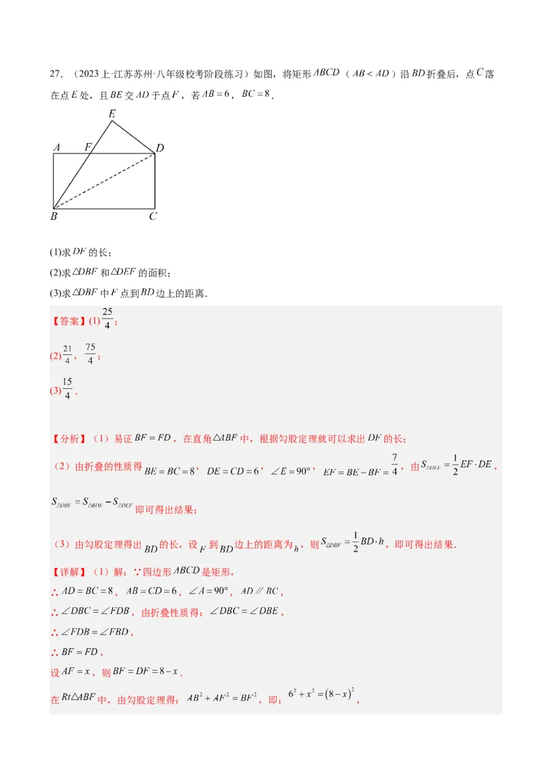 专题05平行四边形50道压轴题型专训（10大题型）（教师版）_初中数学_八年级数学下册（人教版）_重难点专题提升-V7_2024版