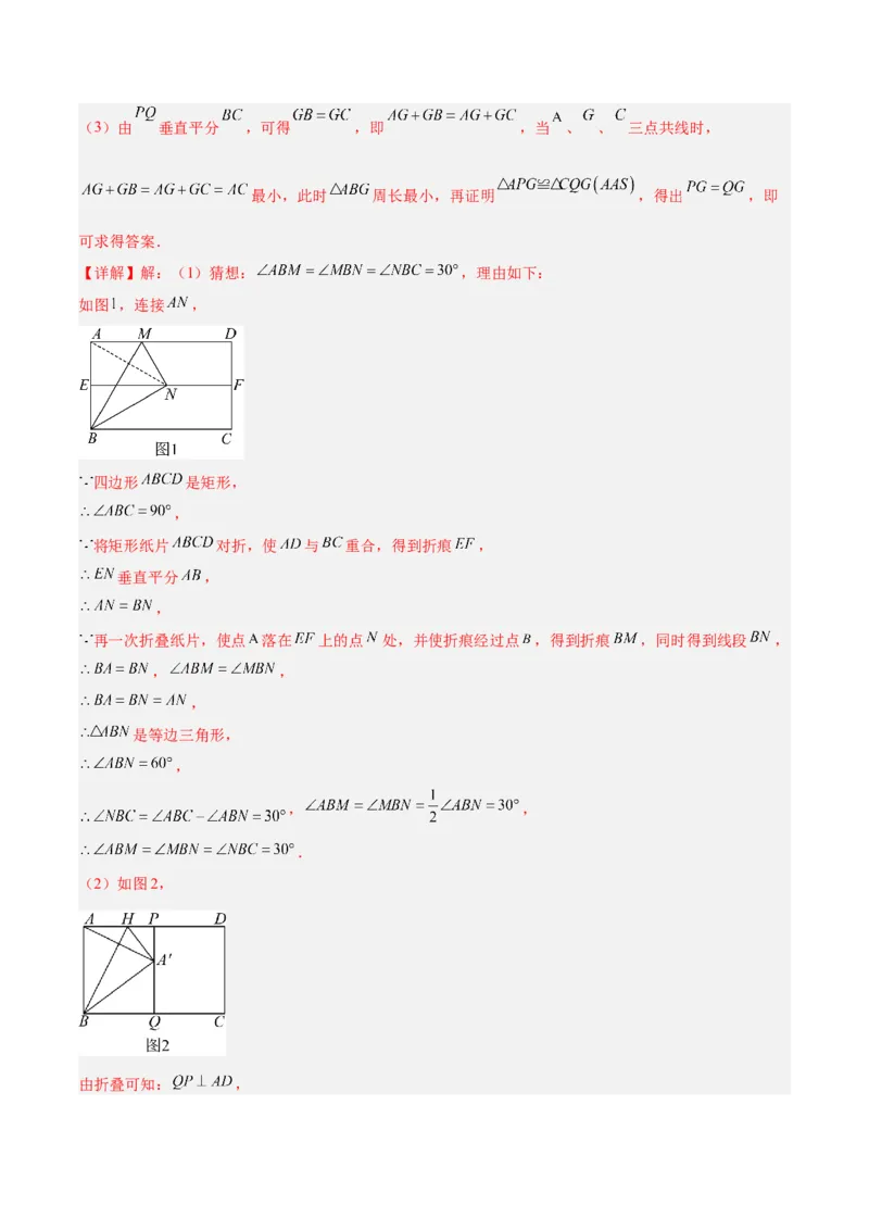 专题05平行四边形50道压轴题型专训（10大题型）（教师版）_初中数学_八年级数学下册（人教版）_重难点专题提升-V7_2024版