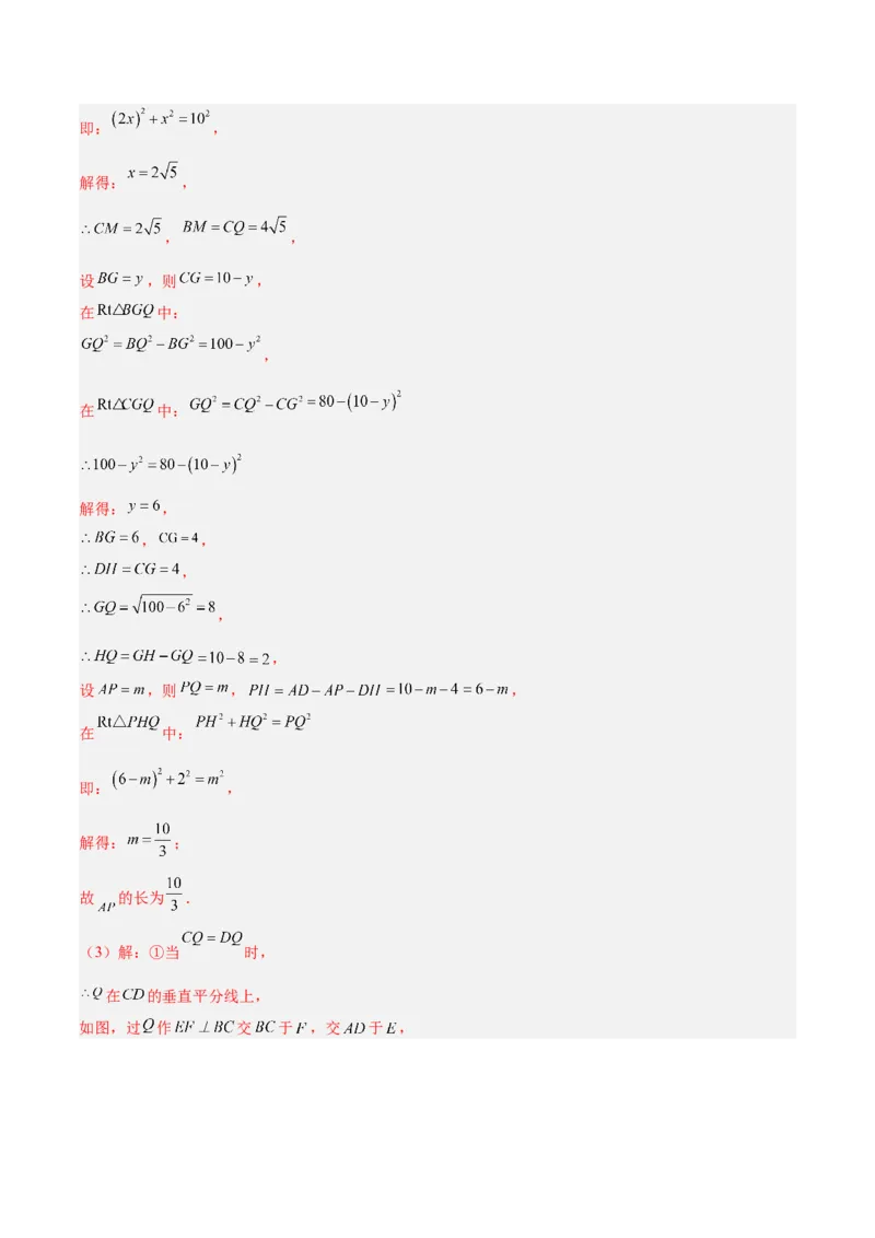 专题05平行四边形50道压轴题型专训（10大题型）（教师版）_初中数学_八年级数学下册（人教版）_重难点专题提升-V7_2024版