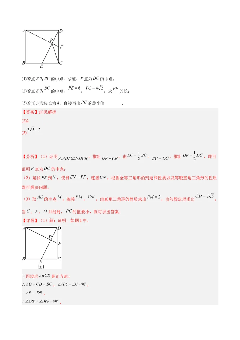 专题05平行四边形50道压轴题型专训（10大题型）（教师版）_初中数学_八年级数学下册（人教版）_重难点专题提升-V7_2024版