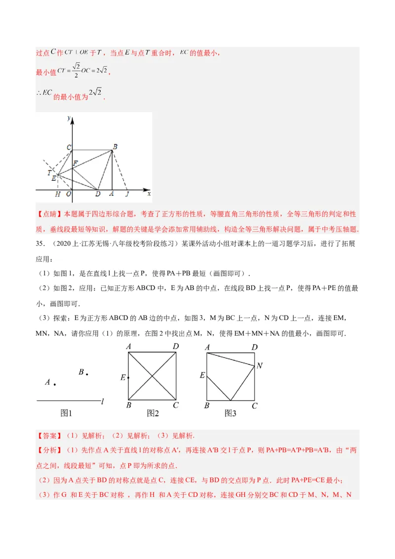 专题05平行四边形50道压轴题型专训（10大题型）（教师版）_初中数学_八年级数学下册（人教版）_重难点专题提升-V7_2024版