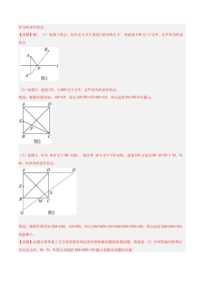 专题05平行四边形50道压轴题型专训（10大题型）（教师版）_初中数学_八年级数学下册（人教版）_重难点专题提升-V7_2024版