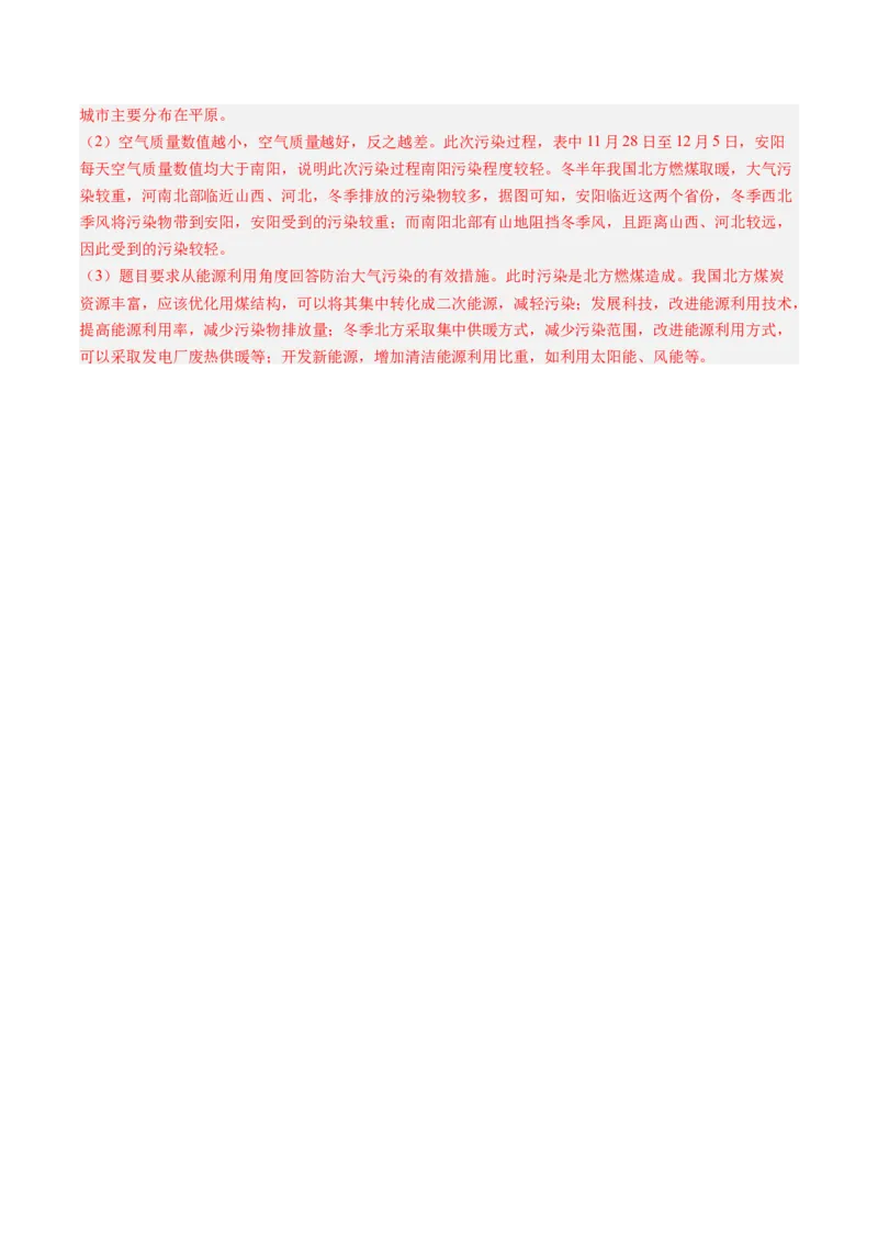 专题01地球与地图-好题汇编五年（2020-2024）高考地理真题分类汇编（解析版）_2025年新高考资料_二轮复习_01高考语文等多个文件_2025年高三地理高考二轮复习专项提升_真题演练