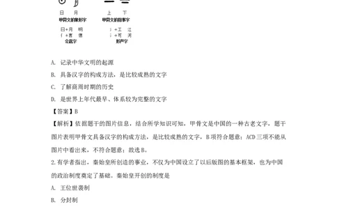 山西省太原市2019年中考历史真题试题（含解析）_6.2015-2025年中考历史_2.历史中考真题2015-2024年_2019年全国中考历史170份