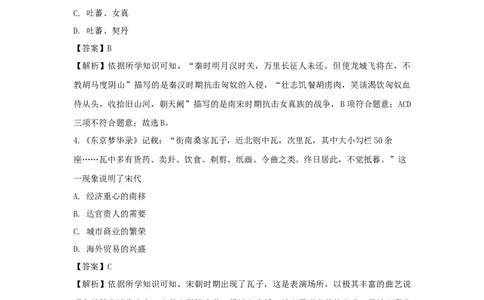 山西省太原市2019年中考历史真题试题（含解析）_6.2015-2025年中考历史_2.历史中考真题2015-2024年_2019年全国中考历史170份