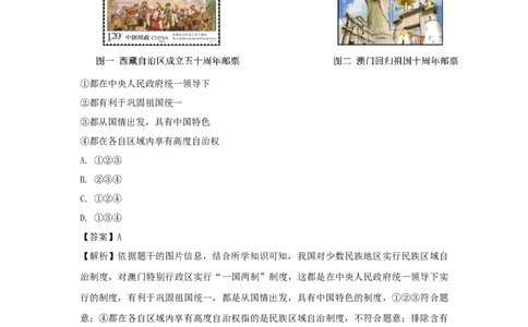山西省太原市2019年中考历史真题试题（含解析）_6.2015-2025年中考历史_2.历史中考真题2015-2024年_2019年全国中考历史170份