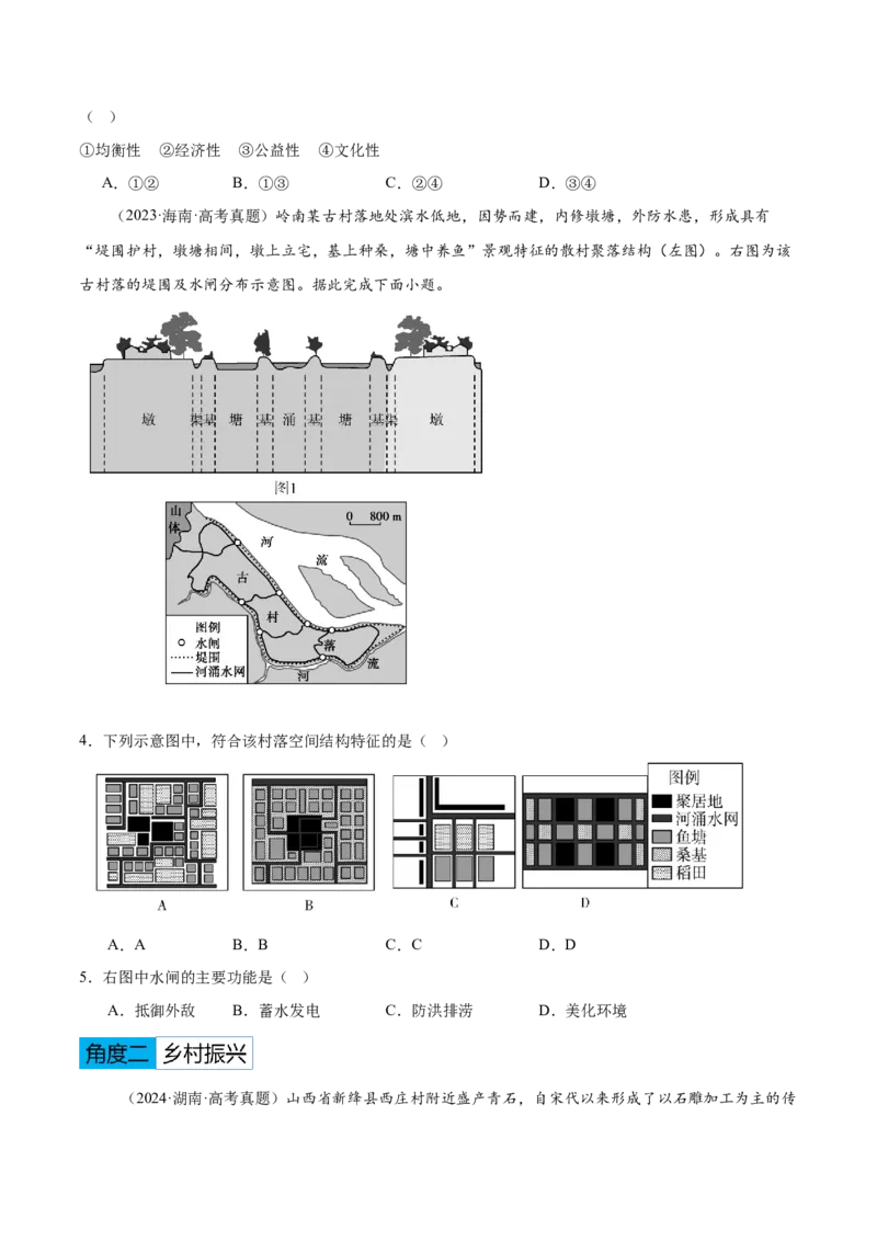 专题07人口与城乡发展（原卷版）_2025年新高考资料_二轮复习_01高考语文等多个文件_2025年高三地理高考二轮复习专项提升_重点&middot;难点&middot;热点专练（分地区）_黑吉辽专用