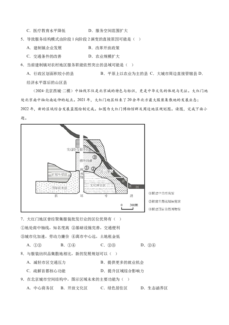 专题07人口与城乡发展（原卷版）_2025年新高考资料_二轮复习_01高考语文等多个文件_2025年高三地理高考二轮复习专项提升_重点&middot;难点&middot;热点专练（分地区）_黑吉辽专用