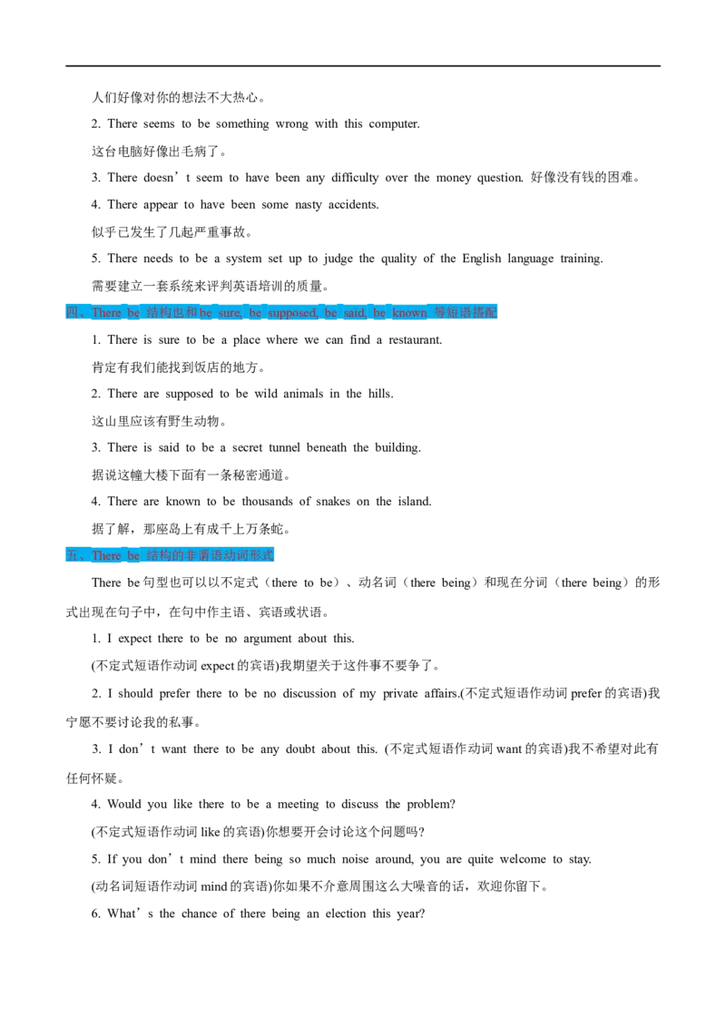 专题12特殊句式（倒装句、强调句、祈使句、反意疑问句、therebe句型和It的用法）先学先知备考2023年高考英语零轮复习双基必过学与练（通用版）_03高考英语_2023年复习资料