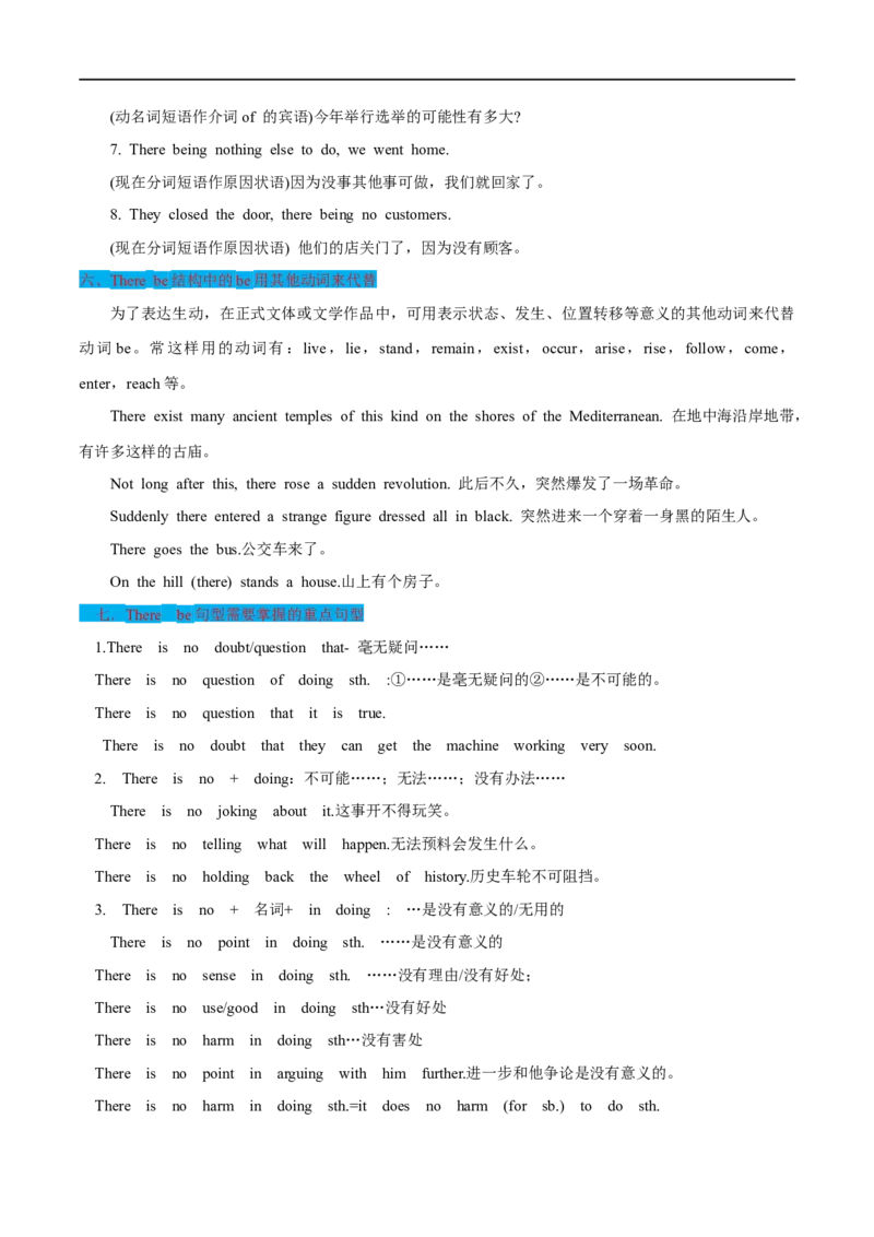 专题12特殊句式（倒装句、强调句、祈使句、反意疑问句、therebe句型和It的用法）先学先知备考2023年高考英语零轮复习双基必过学与练（通用版）_03高考英语_2023年复习资料