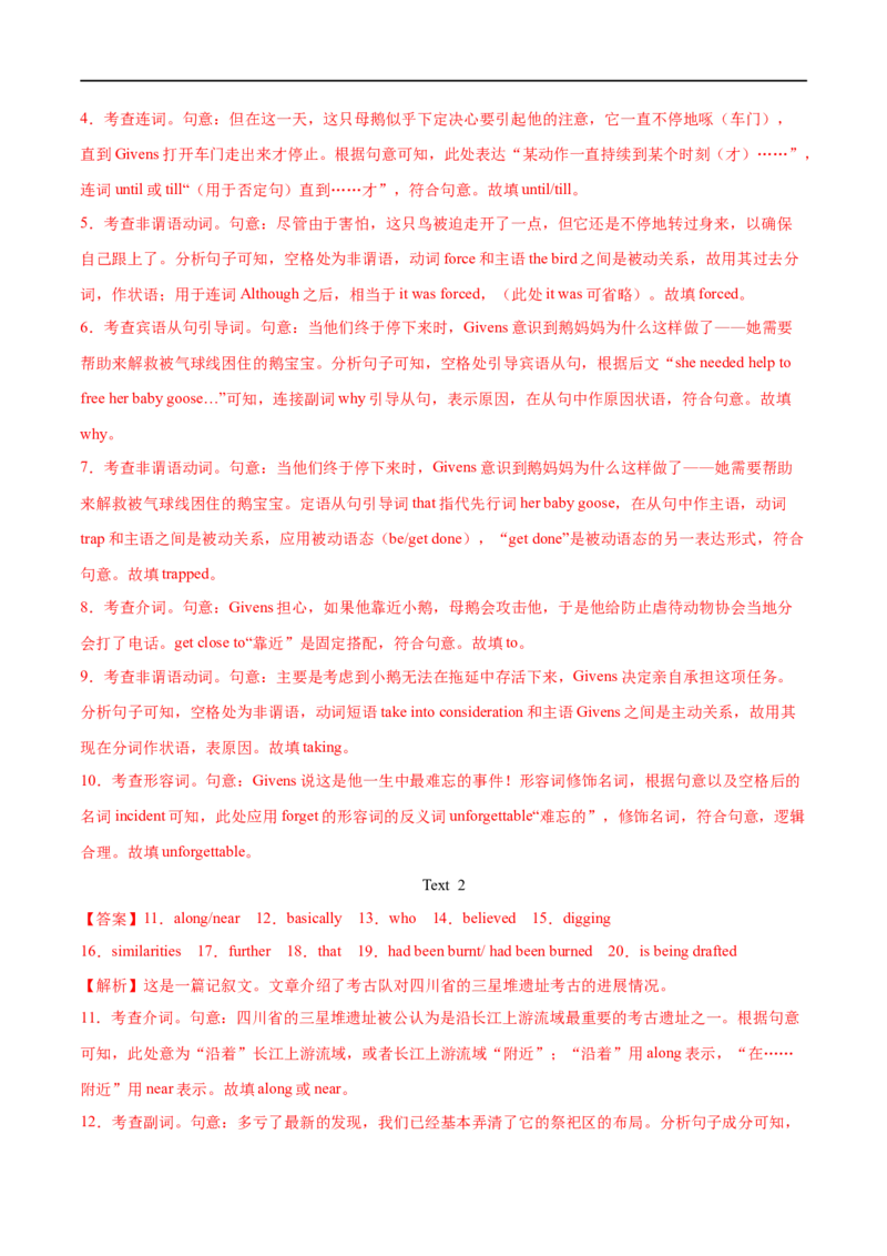 专题12特殊句式（倒装句、强调句、祈使句、反意疑问句、therebe句型和It的用法）先学先知备考2023年高考英语零轮复习双基必过学与练（通用版）_03高考英语_2023年复习资料