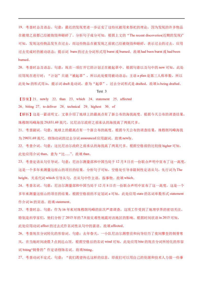 专题12特殊句式（倒装句、强调句、祈使句、反意疑问句、therebe句型和It的用法）先学先知备考2023年高考英语零轮复习双基必过学与练（通用版）_03高考英语_2023年复习资料