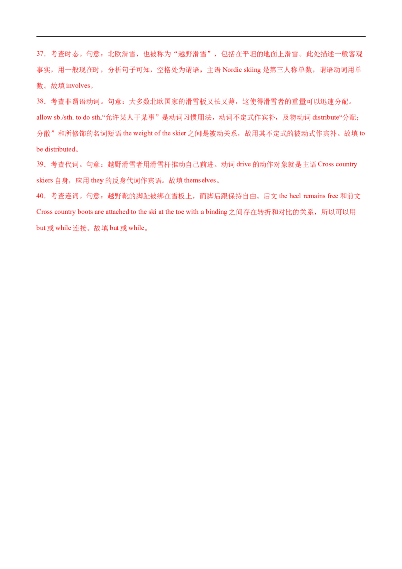 专题12特殊句式（倒装句、强调句、祈使句、反意疑问句、therebe句型和It的用法）先学先知备考2023年高考英语零轮复习双基必过学与练（通用版）_03高考英语_2023年复习资料