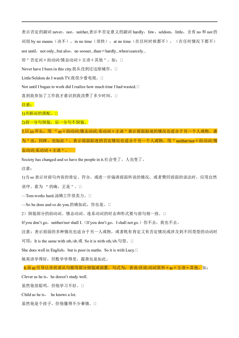 专题12特殊句式（倒装句、强调句、祈使句、反意疑问句、therebe句型和It的用法）先学先知备考2023年高考英语零轮复习双基必过学与练（通用版）_03高考英语_2023年复习资料