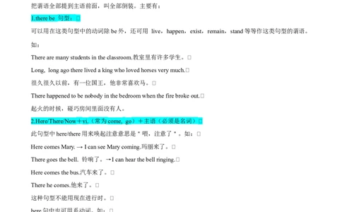 专题12特殊句式（倒装句、强调句、祈使句、反意疑问句、therebe句型和It的用法）先学先知备考2023年高考英语零轮复习双基必过学与练（通用版）_03高考英语_2023年复习资料