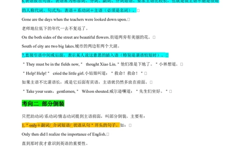 专题12特殊句式（倒装句、强调句、祈使句、反意疑问句、therebe句型和It的用法）先学先知备考2023年高考英语零轮复习双基必过学与练（通用版）_03高考英语_2023年复习资料