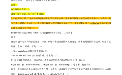 专题12特殊句式（倒装句、强调句、祈使句、反意疑问句、therebe句型和It的用法）先学先知备考2023年高考英语零轮复习双基必过学与练（通用版）_03高考英语_2023年复习资料