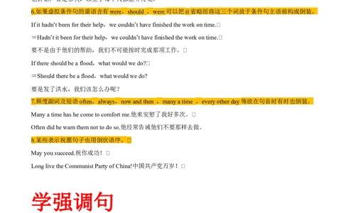 专题12特殊句式（倒装句、强调句、祈使句、反意疑问句、therebe句型和It的用法）先学先知备考2023年高考英语零轮复习双基必过学与练（通用版）_03高考英语_2023年复习资料