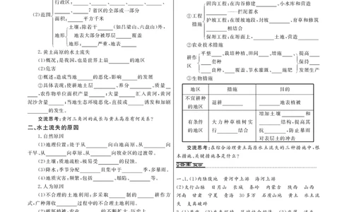 3.2.1工业区位因素（练习）（原卷版）_新高考复习资料_2024年新高考复习资料_一轮复习资料_完备战2024年高考地理一轮复习考点帮（新高考专用）_第三部分人文地理