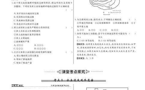 3.2.1工业区位因素（练习）（原卷版）_新高考复习资料_2024年新高考复习资料_一轮复习资料_完备战2024年高考地理一轮复习考点帮（新高考专用）_第三部分人文地理