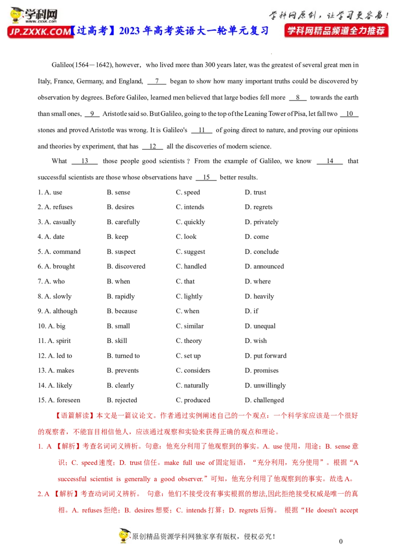 人教新版选择性必修二&bull;Unit1亮点练-过高考2023年高考英语大一轮单元复习课件与检测（人教版新教材新高考专用）（解析版）_03高考英语_新高考复习资料_2023年新高考资料