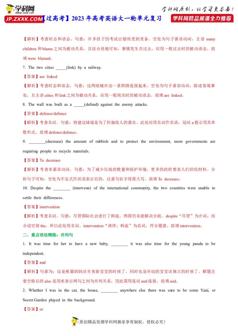 人教新版选择性必修二&bull;Unit1亮点练-过高考2023年高考英语大一轮单元复习课件与检测（人教版新教材新高考专用）（解析版）_03高考英语_新高考复习资料_2023年新高考资料