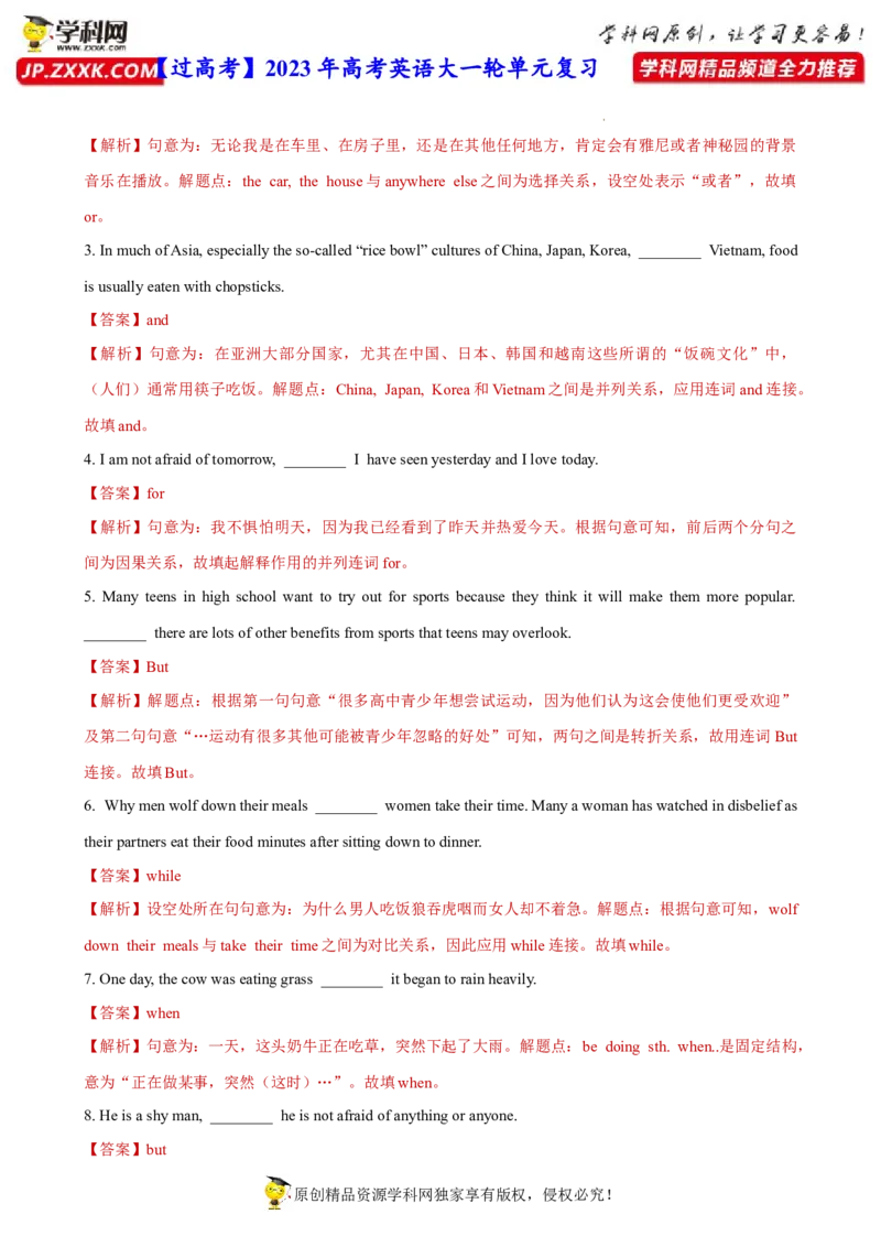 人教新版选择性必修二&bull;Unit1亮点练-过高考2023年高考英语大一轮单元复习课件与检测（人教版新教材新高考专用）（解析版）_03高考英语_新高考复习资料_2023年新高考资料