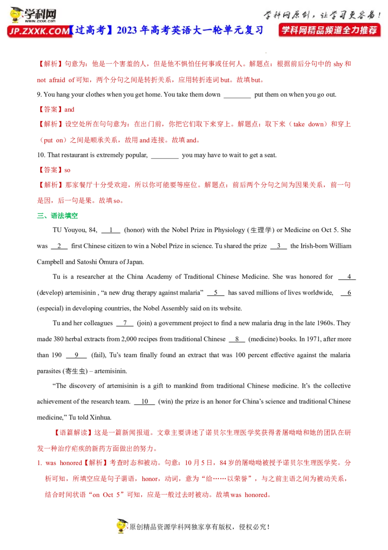 人教新版选择性必修二&bull;Unit1亮点练-过高考2023年高考英语大一轮单元复习课件与检测（人教版新教材新高考专用）（解析版）_03高考英语_新高考复习资料_2023年新高考资料
