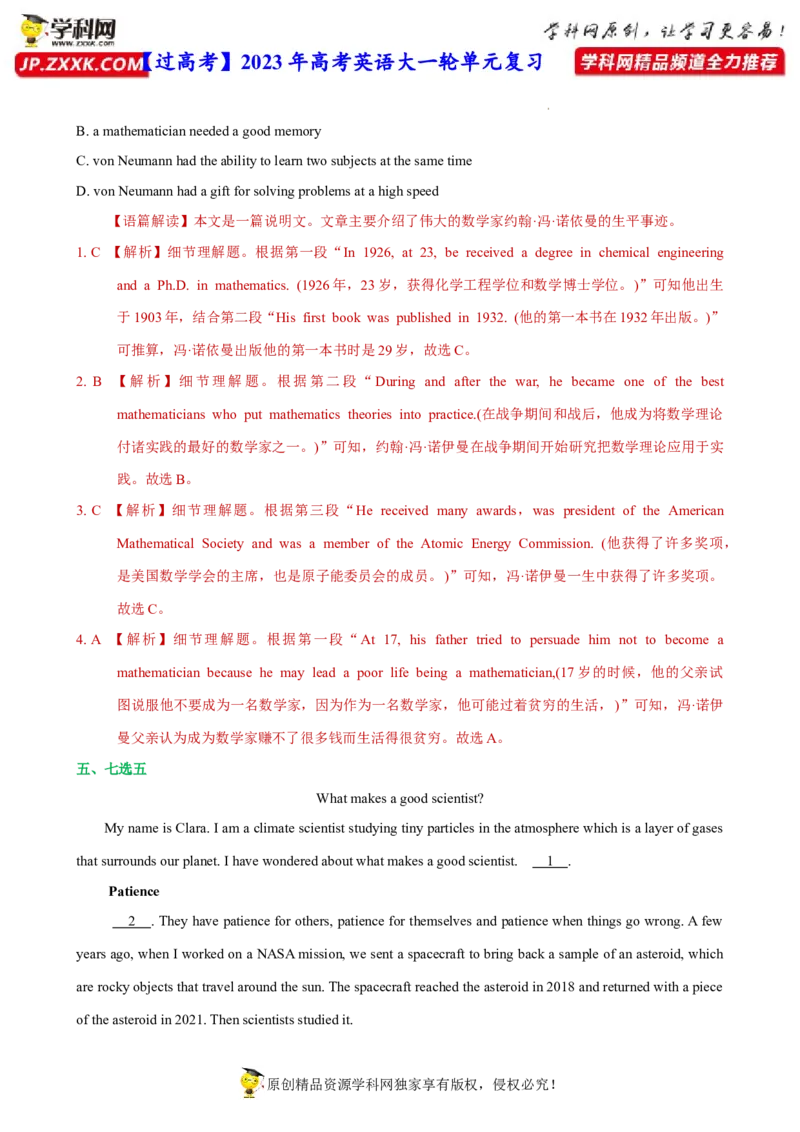 人教新版选择性必修二&bull;Unit1亮点练-过高考2023年高考英语大一轮单元复习课件与检测（人教版新教材新高考专用）（解析版）_03高考英语_新高考复习资料_2023年新高考资料