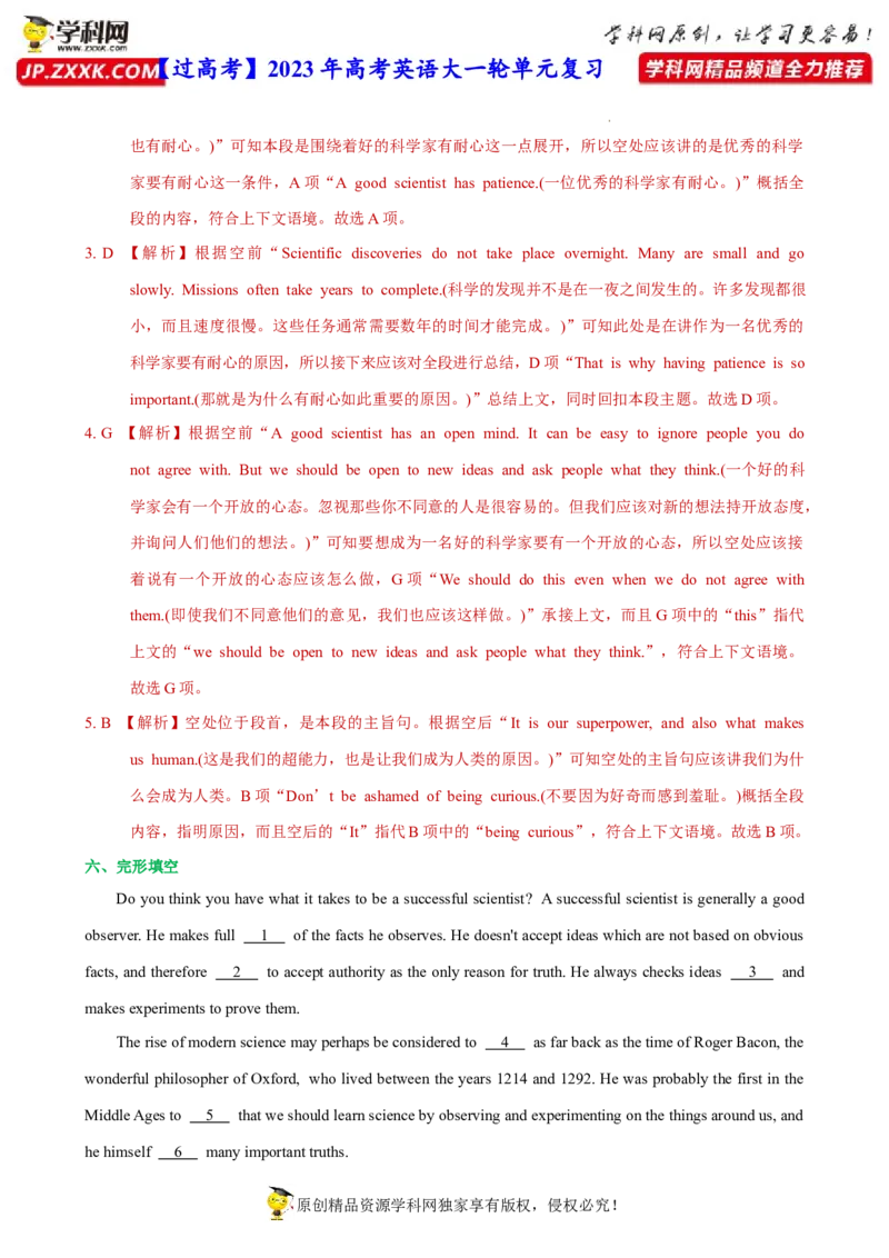 人教新版选择性必修二&bull;Unit1亮点练-过高考2023年高考英语大一轮单元复习课件与检测（人教版新教材新高考专用）（解析版）_03高考英语_新高考复习资料_2023年新高考资料