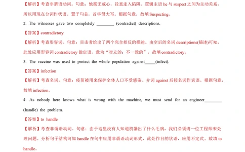 人教新版选择性必修二&bull;Unit1亮点练-过高考2023年高考英语大一轮单元复习课件与检测（人教版新教材新高考专用）（解析版）_03高考英语_新高考复习资料_2023年新高考资料