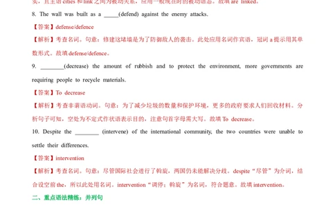 人教新版选择性必修二&bull;Unit1亮点练-过高考2023年高考英语大一轮单元复习课件与检测（人教版新教材新高考专用）（解析版）_03高考英语_新高考复习资料_2023年新高考资料
