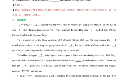 人教新版选择性必修二&bull;Unit1亮点练-过高考2023年高考英语大一轮单元复习课件与检测（人教版新教材新高考专用）（解析版）_03高考英语_新高考复习资料_2023年新高考资料