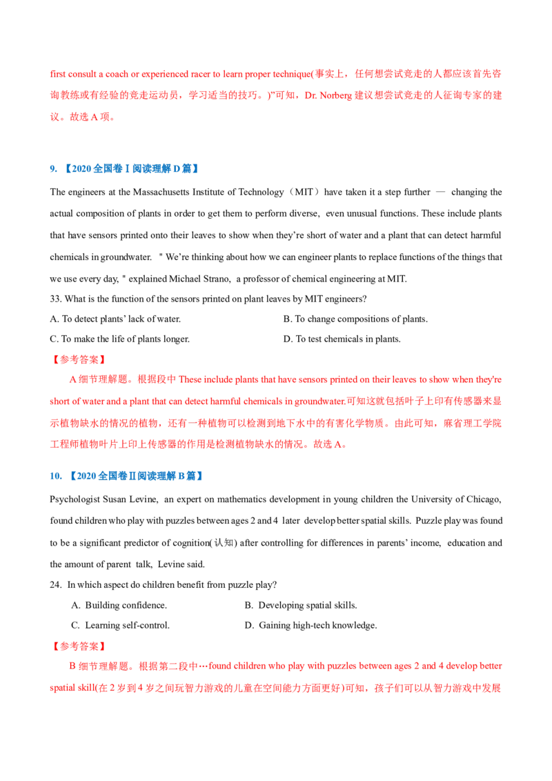 专题13-阅读之细节理解题(解析版）-备战2022年新高考英语一轮复习考点一遍过_03高考英语_新高考复习资料_2022年新高考资料_2022年新高考英语一轮复习