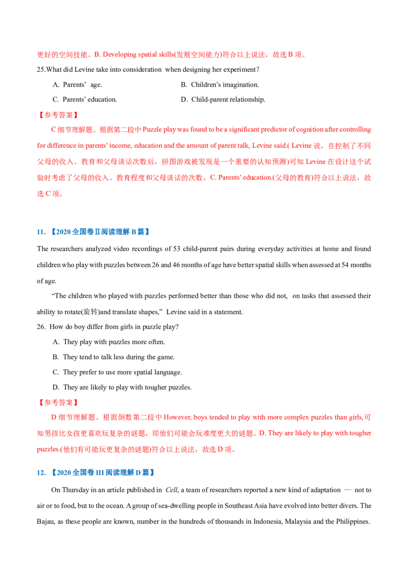 专题13-阅读之细节理解题(解析版）-备战2022年新高考英语一轮复习考点一遍过_03高考英语_新高考复习资料_2022年新高考资料_2022年新高考英语一轮复习