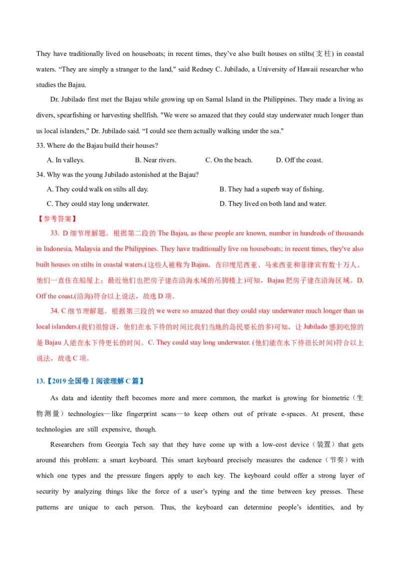 专题13-阅读之细节理解题(解析版）-备战2022年新高考英语一轮复习考点一遍过_03高考英语_新高考复习资料_2022年新高考资料_2022年新高考英语一轮复习