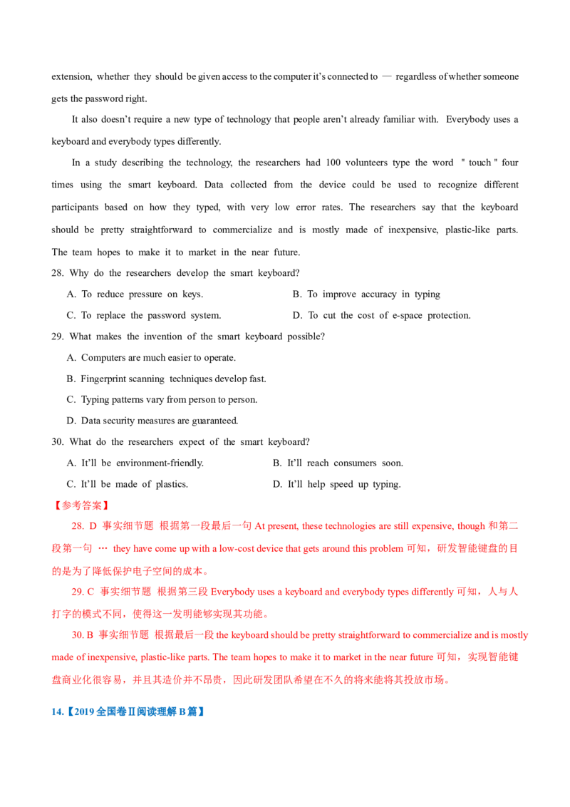 专题13-阅读之细节理解题(解析版）-备战2022年新高考英语一轮复习考点一遍过_03高考英语_新高考复习资料_2022年新高考资料_2022年新高考英语一轮复习