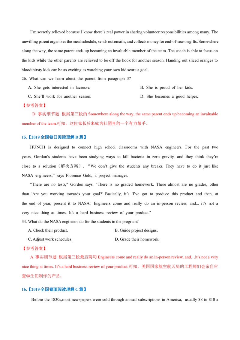 专题13-阅读之细节理解题(解析版）-备战2022年新高考英语一轮复习考点一遍过_03高考英语_新高考复习资料_2022年新高考资料_2022年新高考英语一轮复习