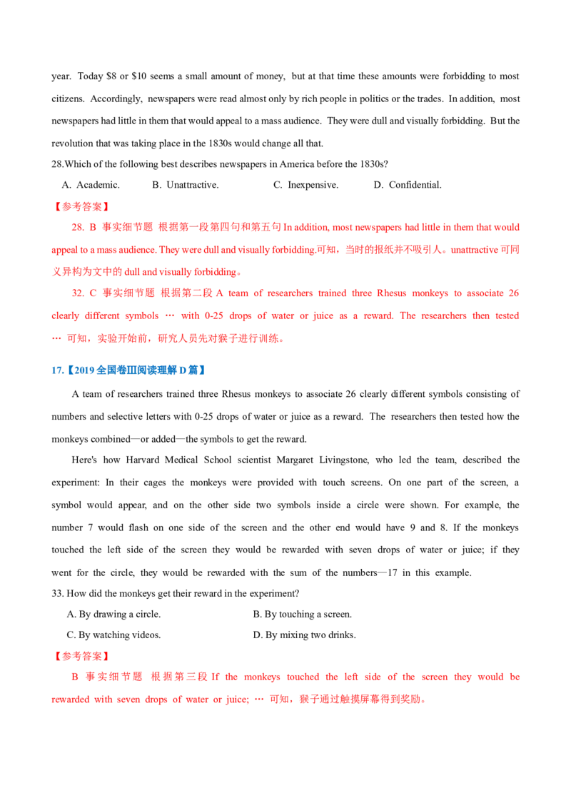 专题13-阅读之细节理解题(解析版）-备战2022年新高考英语一轮复习考点一遍过_03高考英语_新高考复习资料_2022年新高考资料_2022年新高考英语一轮复习