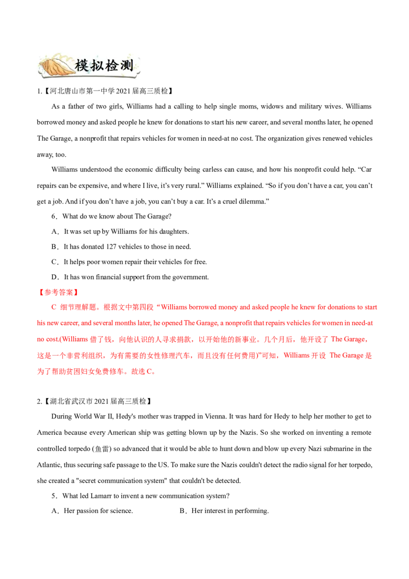 专题13-阅读之细节理解题(解析版）-备战2022年新高考英语一轮复习考点一遍过_03高考英语_新高考复习资料_2022年新高考资料_2022年新高考英语一轮复习