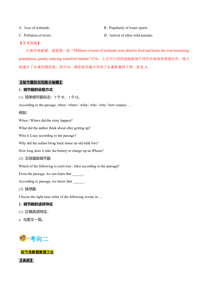专题13-阅读之细节理解题(解析版）-备战2022年新高考英语一轮复习考点一遍过_03高考英语_新高考复习资料_2022年新高考资料_2022年新高考英语一轮复习