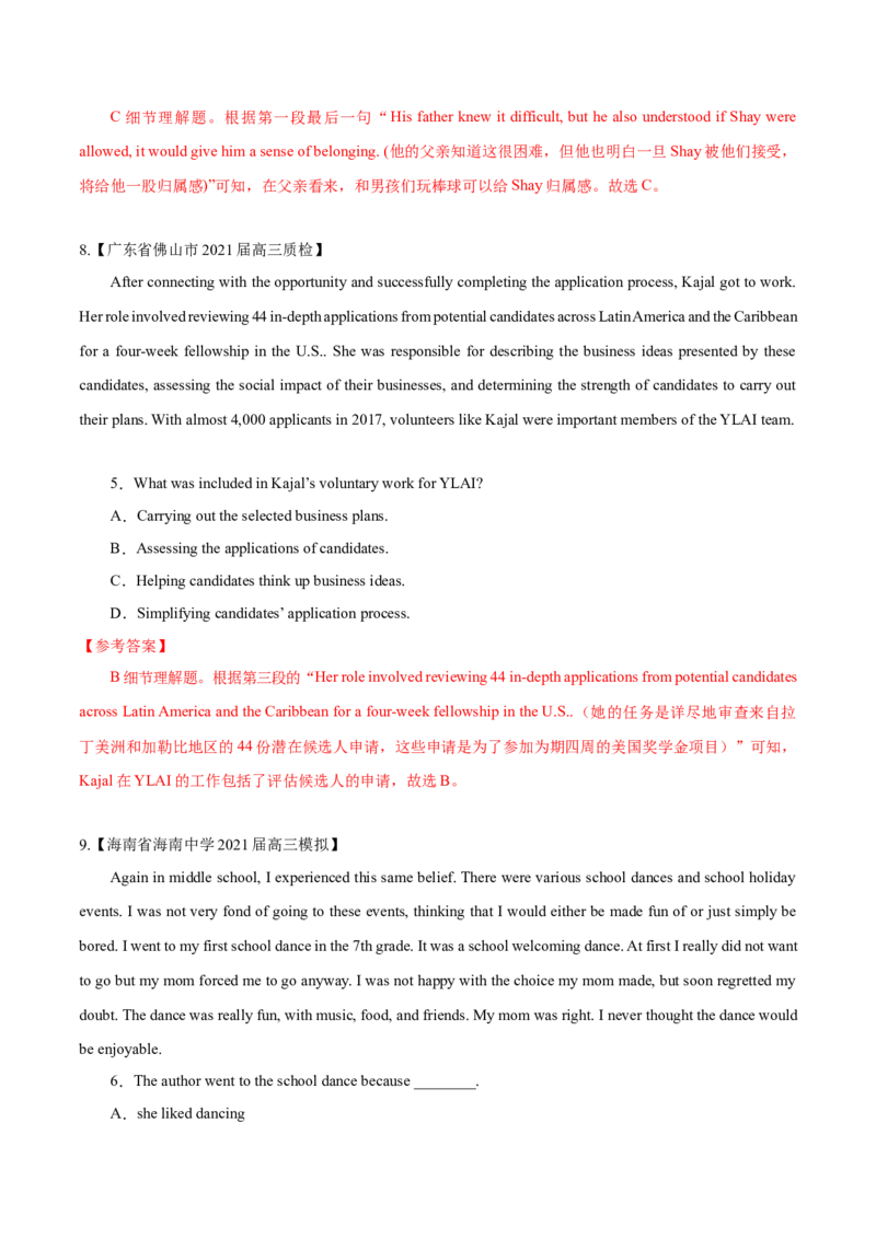 专题13-阅读之细节理解题(解析版）-备战2022年新高考英语一轮复习考点一遍过_03高考英语_新高考复习资料_2022年新高考资料_2022年新高考英语一轮复习