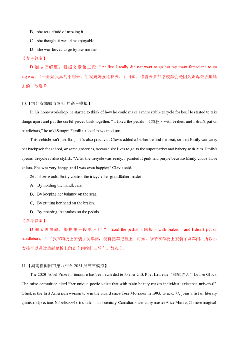 专题13-阅读之细节理解题(解析版）-备战2022年新高考英语一轮复习考点一遍过_03高考英语_新高考复习资料_2022年新高考资料_2022年新高考英语一轮复习