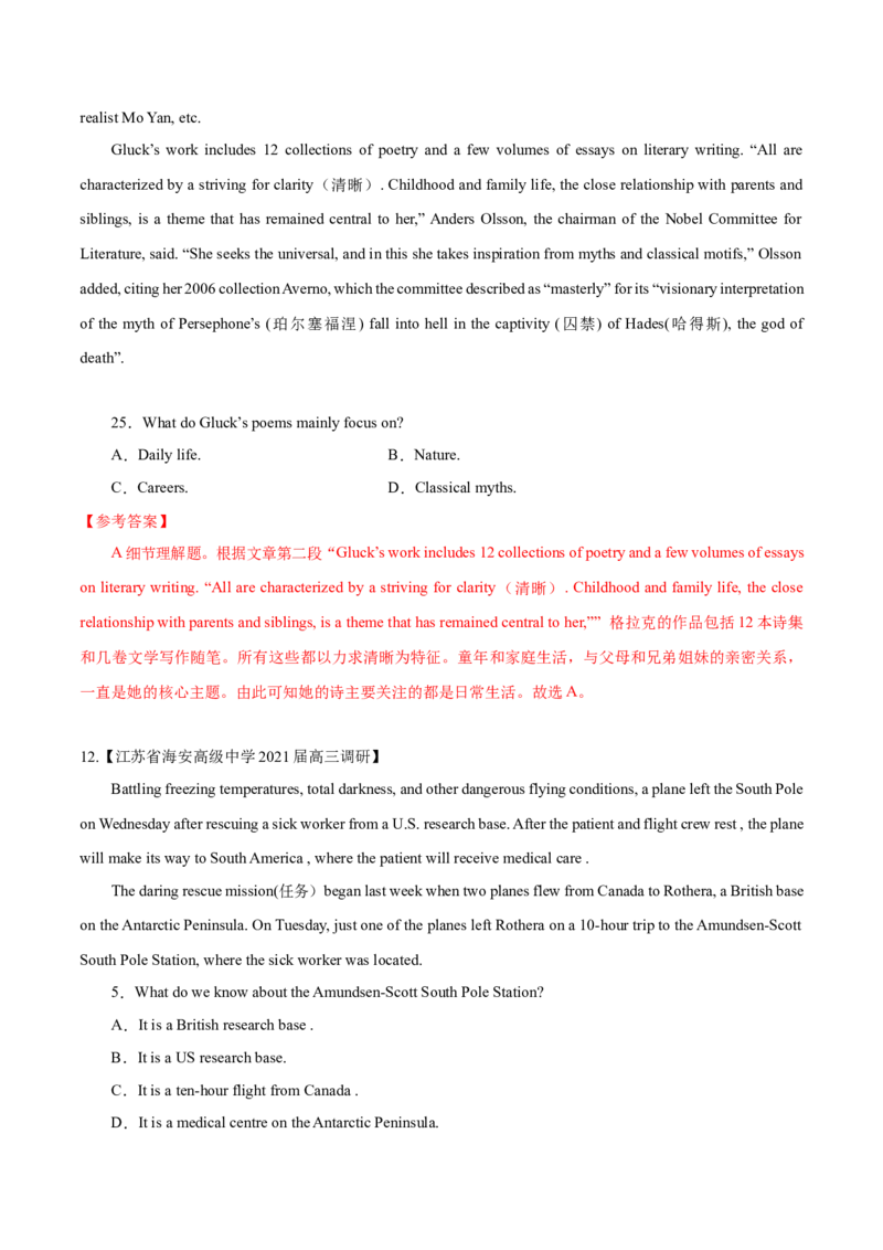 专题13-阅读之细节理解题(解析版）-备战2022年新高考英语一轮复习考点一遍过_03高考英语_新高考复习资料_2022年新高考资料_2022年新高考英语一轮复习