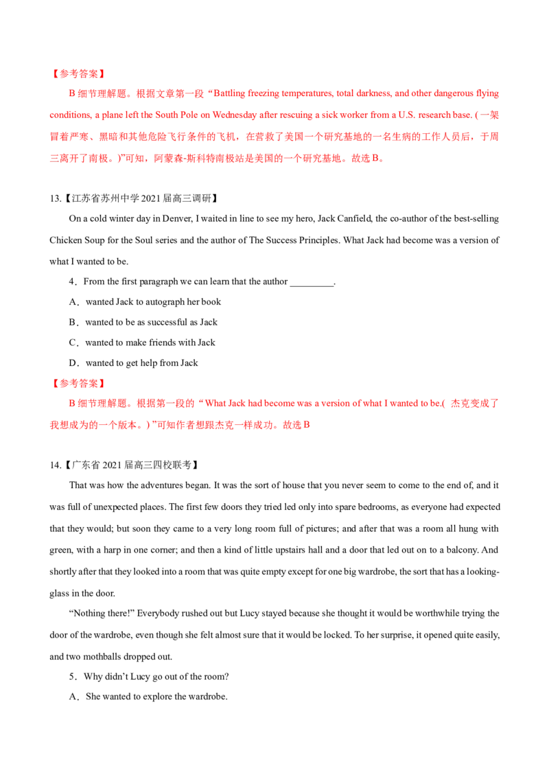 专题13-阅读之细节理解题(解析版）-备战2022年新高考英语一轮复习考点一遍过_03高考英语_新高考复习资料_2022年新高考资料_2022年新高考英语一轮复习
