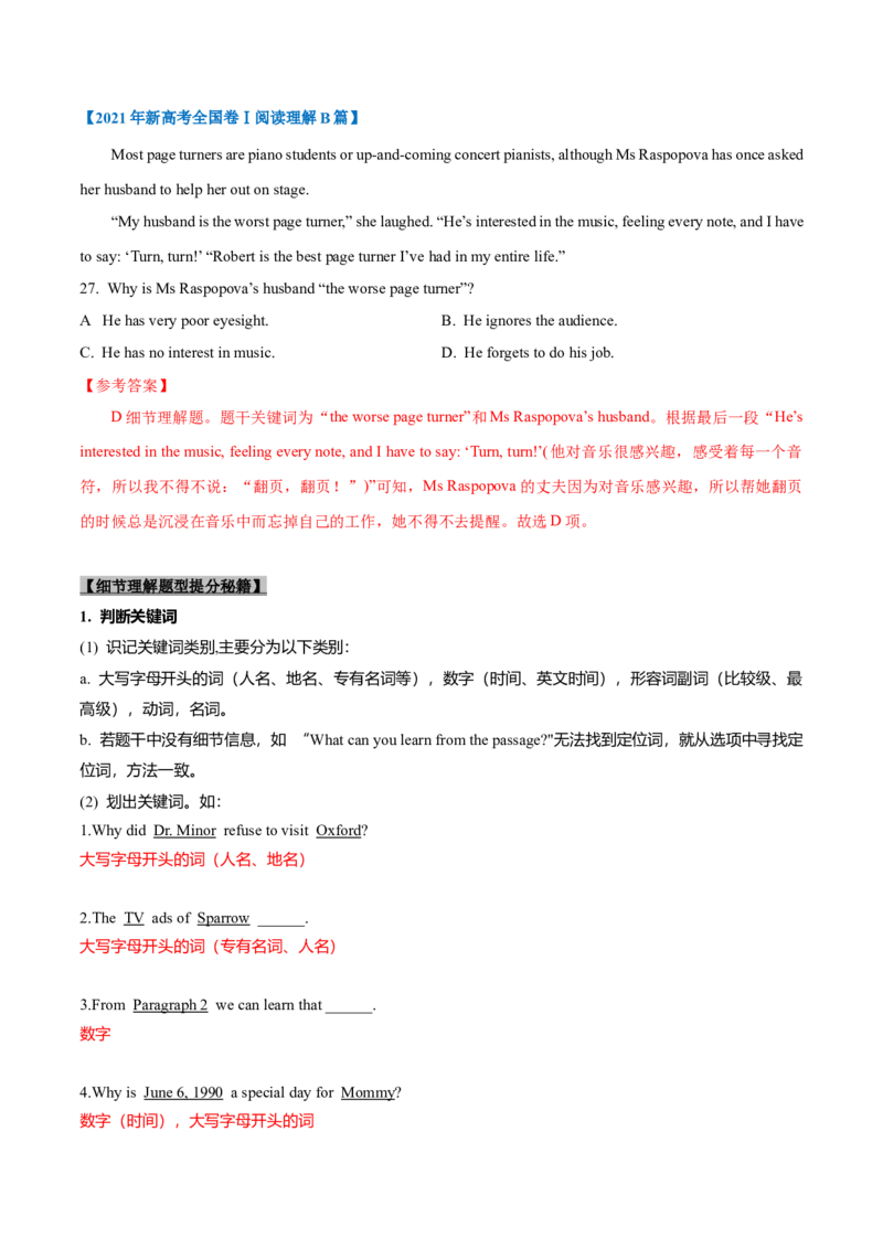 专题13-阅读之细节理解题(解析版）-备战2022年新高考英语一轮复习考点一遍过_03高考英语_新高考复习资料_2022年新高考资料_2022年新高考英语一轮复习
