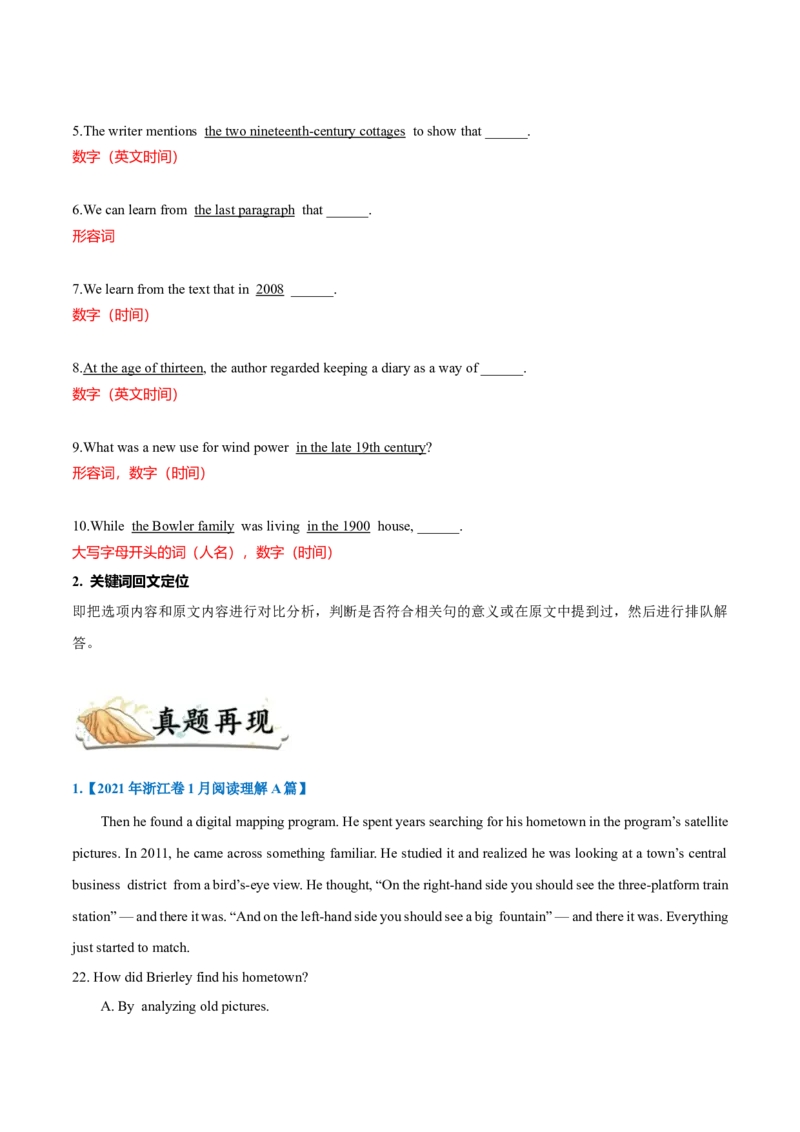 专题13-阅读之细节理解题(解析版）-备战2022年新高考英语一轮复习考点一遍过_03高考英语_新高考复习资料_2022年新高考资料_2022年新高考英语一轮复习