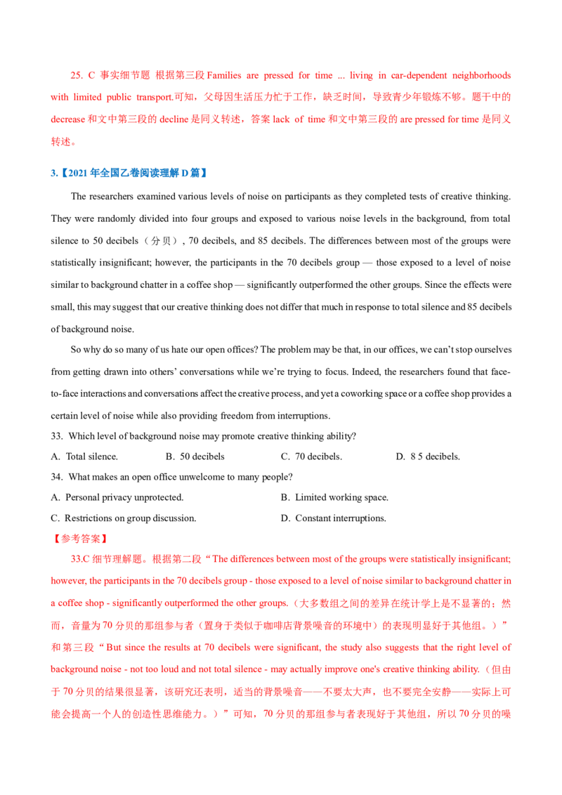 专题13-阅读之细节理解题(解析版）-备战2022年新高考英语一轮复习考点一遍过_03高考英语_新高考复习资料_2022年新高考资料_2022年新高考英语一轮复习