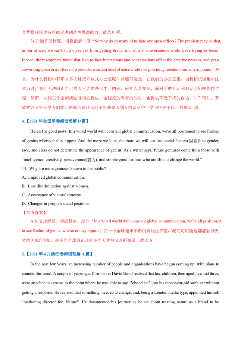 专题13-阅读之细节理解题(解析版）-备战2022年新高考英语一轮复习考点一遍过_03高考英语_新高考复习资料_2022年新高考资料_2022年新高考英语一轮复习